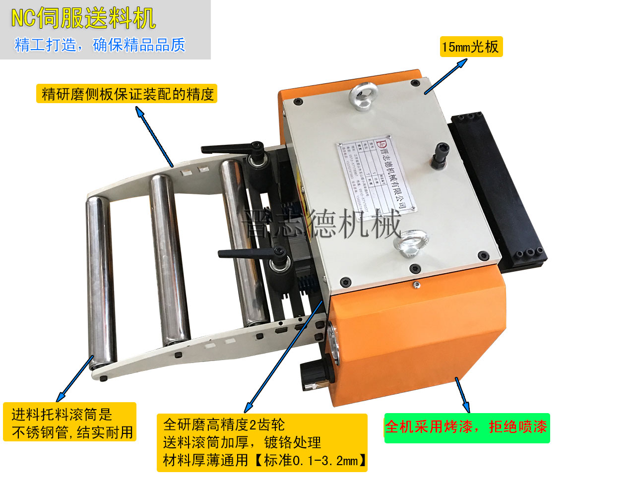 伺服送料機結(jié)構(gòu),NC送料機機械構(gòu)造