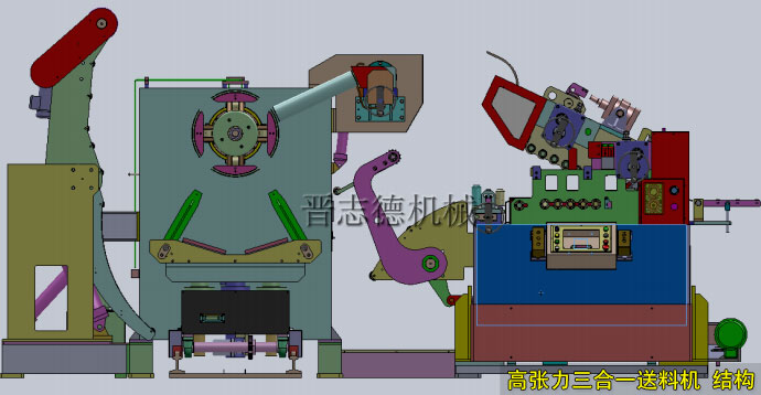 高張力三合一送料機(jī)結(jié)構(gòu)