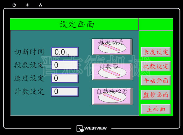 NC送料機(jī)設(shè)定畫面