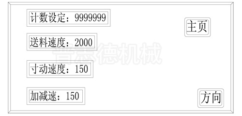 NC送料機(jī)壓力彈簧調(diào)整,NC送料機(jī)調(diào)整