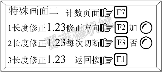 NC送料機長度修正