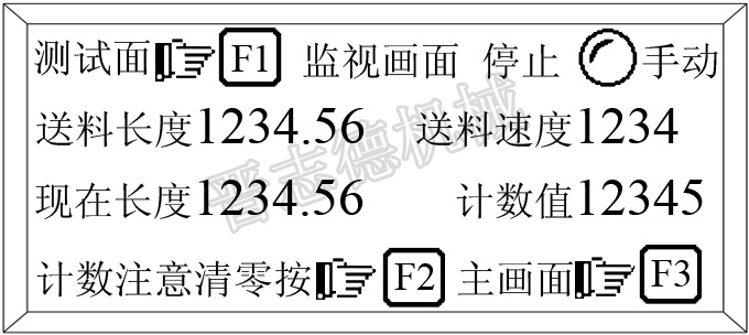 NC送料機監(jiān)視畫面