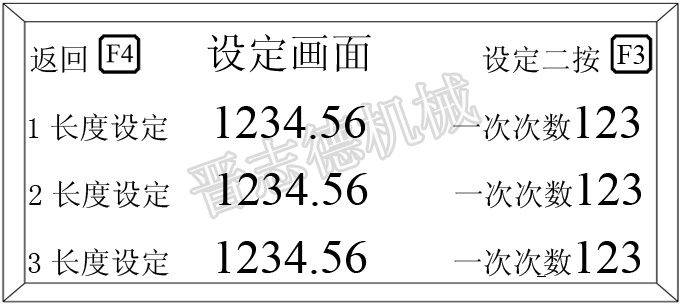 NC送料機設(shè)定畫面