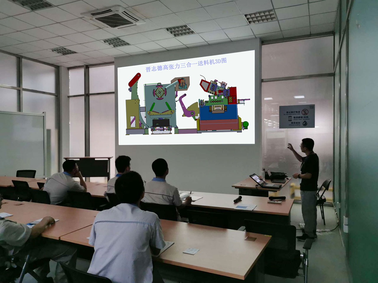 高張力三合一送料機(jī)維修培訓(xùn)