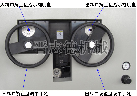 矯正量的調(diào)整