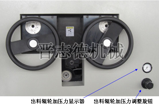 送料機出料輪調(diào)整