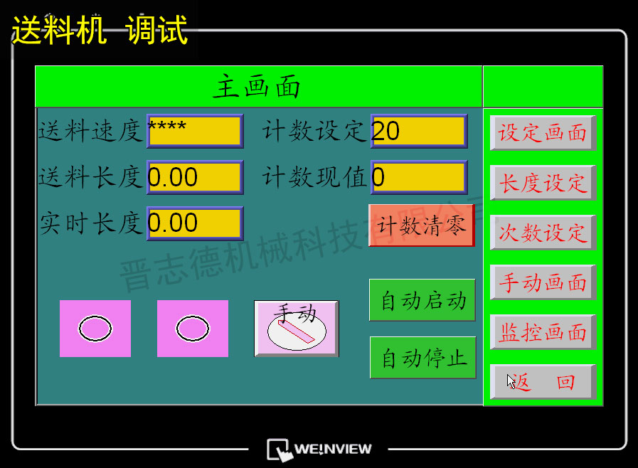 送料機(jī)不送料