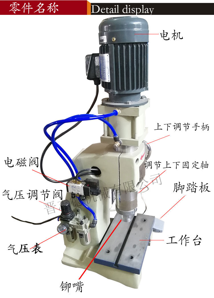 鉚釘機(jī)3D圖,鉚釘機(jī)構(gòu)造圖